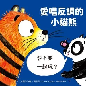 Books 中文書 > Kids Books 青少童書