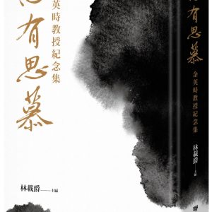 Books 中文書 > Humanities 人文史地
