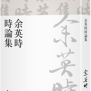 Books 中文書 > Humanities 人文史地