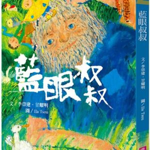 Books 中文書 > Kids Books 青少童書