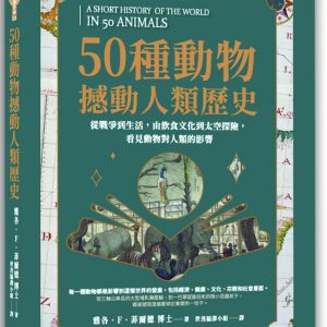 Books 中文書 > Science 自然科普