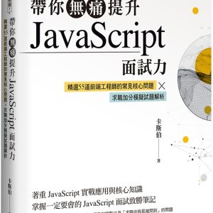 Books 中文書 > Computer Science 電腦資訊