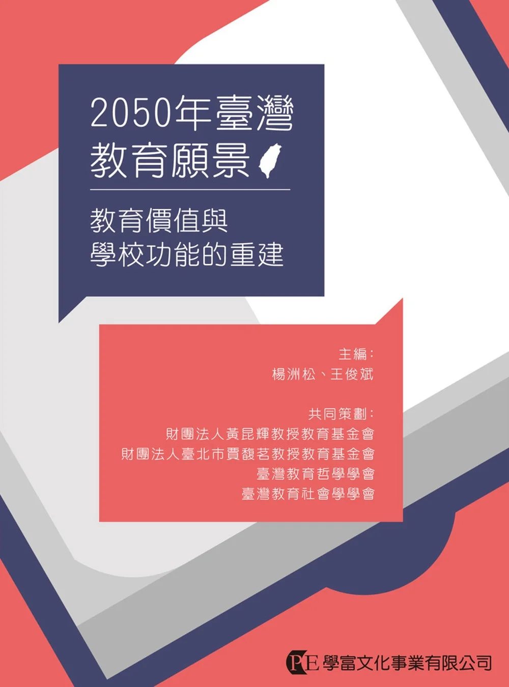 Books 中文書 > Humanities 人文史地