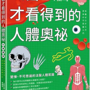 Books 中文書 > Humanities 人文史地