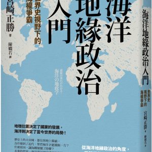 Books 中文書 > Humanities 人文史地