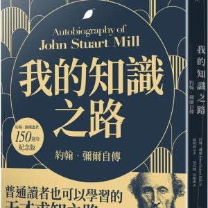Books 中文書 > Humanities 人文史地