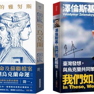Books 中文書 > Humanities 人文史地