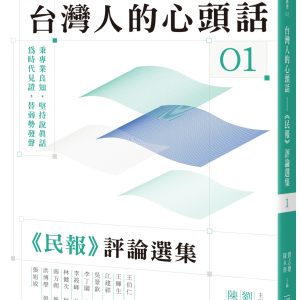 Books 中文書 > Humanities 人文史地