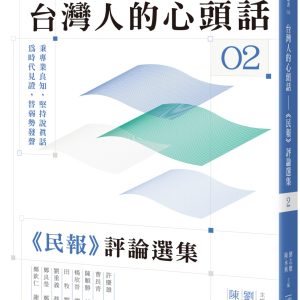 Books 中文書 > Humanities 人文史地