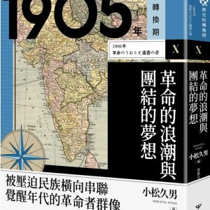 Books 中文書 > Humanities 人文史地