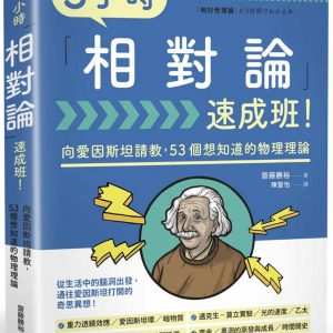 Books 中文書 > Science 自然科普