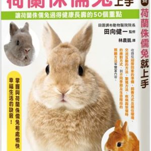 Books 中文書 > Life Style 生活風格
