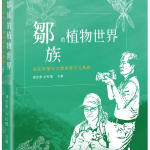 Books 中文書 > Science 自然科普