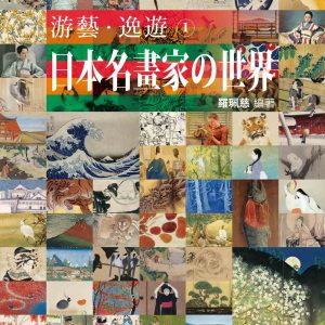 Books 中文書 > Arts & Design 藝術設計