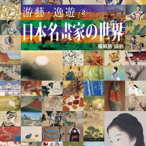 Books 中文書 > Arts & Design 藝術設計