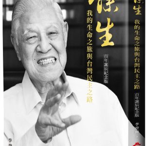 Books 中文書 > Humanities 人文史地