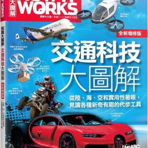 Books 中文書 > Science 自然科普