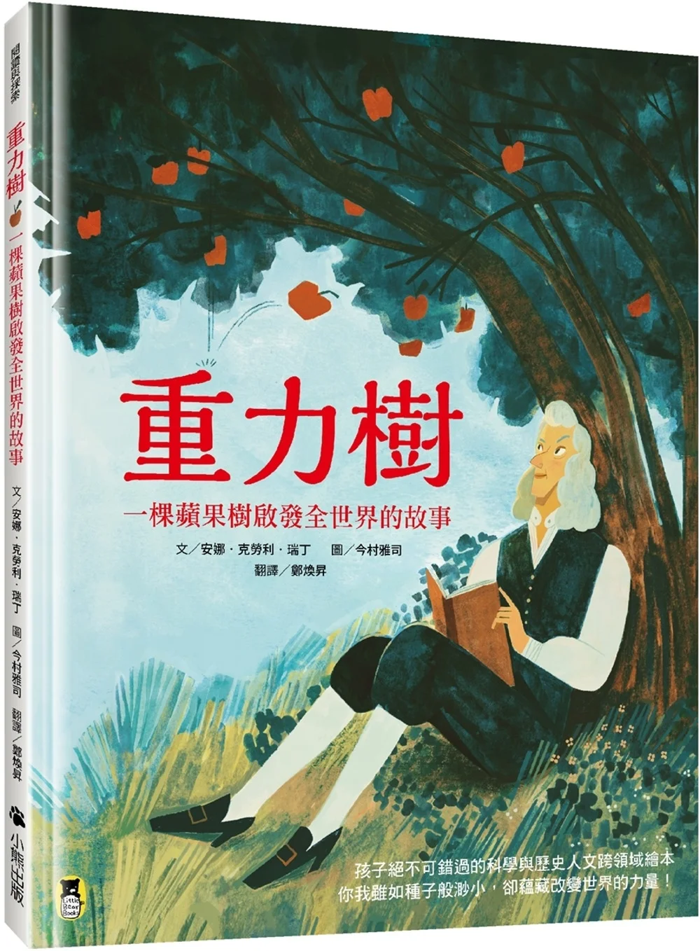 Books 中文書 > Kids Books 青少童書