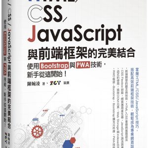 Books 中文書 > Computer Science 電腦資訊