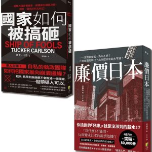 Books 中文書 > Humanities 人文史地
