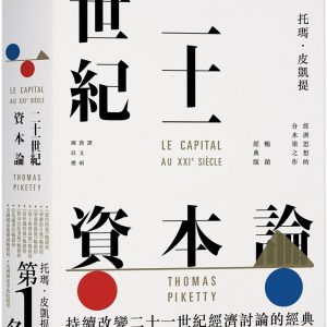 Books 中文書 > Humanities 人文史地