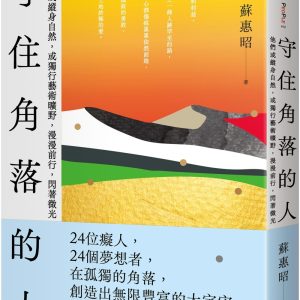 Books 中文書 > Humanities 人文史地