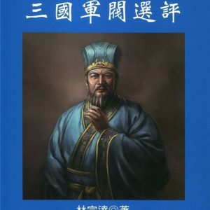 Books 中文書 > Humanities 人文史地