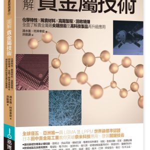 Books 中文書 > Science 自然科普