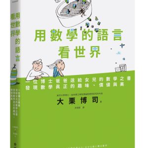 Books 中文書 > Science 自然科普