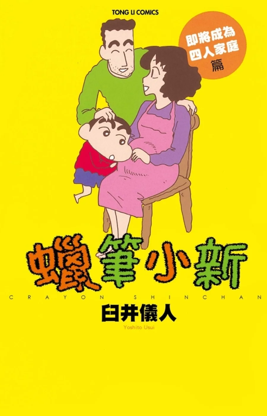 Books 中文書 > Manga 漫畫
