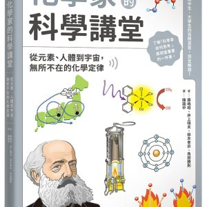 Books 中文書 > Science 自然科普