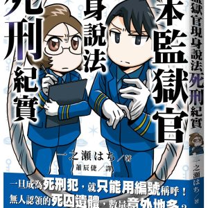 Books 中文書 > Humanities 人文史地