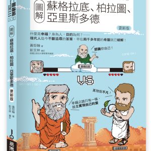 Books 中文書 > Humanities 人文史地