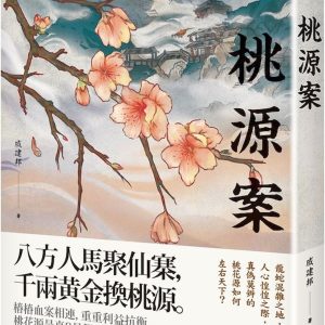 Books 中文書 > Fiction 文學小説