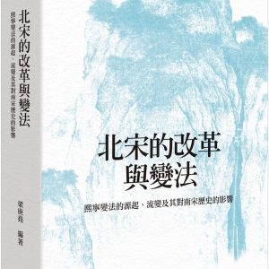 Books 中文書 > Humanities 人文史地