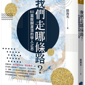 Books 中文書 > Humanities 人文史地