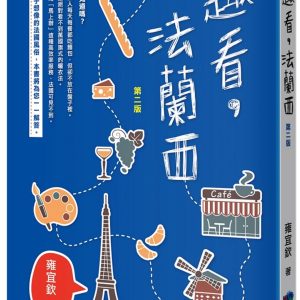 Books 中文書 > Humanities 人文史地