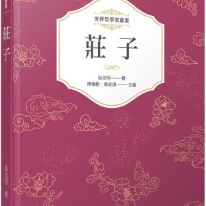 Books 中文書 > Humanities 人文史地