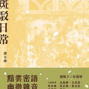 Books 中文書 > Fiction 文學小説