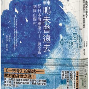 Books 中文書 > Humanities 人文史地