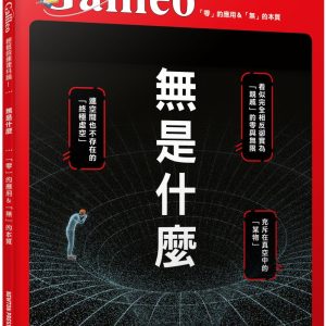 Books 中文書 > Science 自然科普