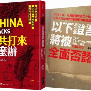 Books 中文書 > Humanities 人文史地