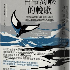 Books 中文書 > Humanities 人文史地