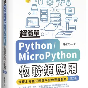 Books 中文書 > Computer Science 電腦資訊