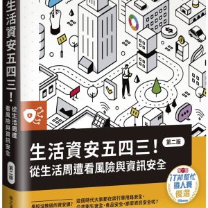 Books 中文書 > Computer Science 電腦資訊