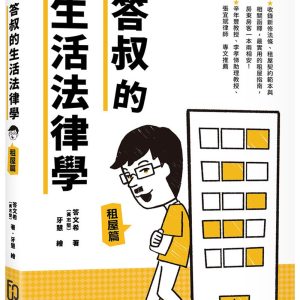 Books 中文書 > Humanities 人文史地
