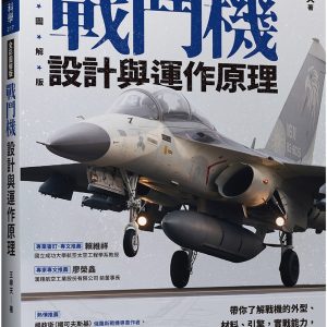 Books 中文書 > Science 自然科普