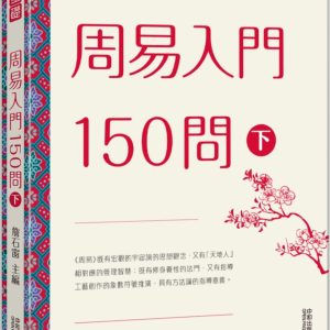 Books 中文書 > Humanities 人文史地