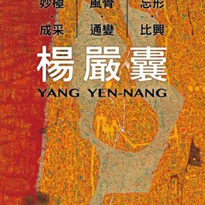 Books 中文書 > Arts & Design 藝術設計