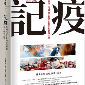 Books 中文書 > Humanities 人文史地